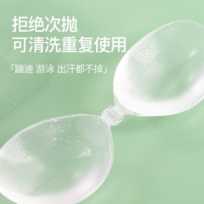 透明硅胶胸贴比基尼专用泡温泉泳衣游泳海边防水防汗聚拢上托胸垫