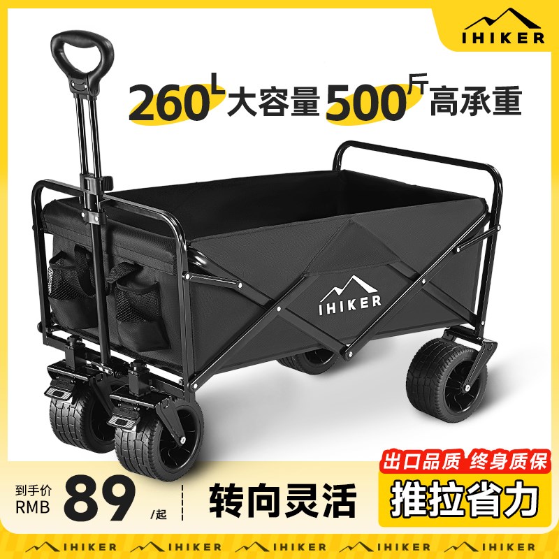 露营车户外折叠推车超大营地车野餐推车拖车野营手拉杆摆摊小推车