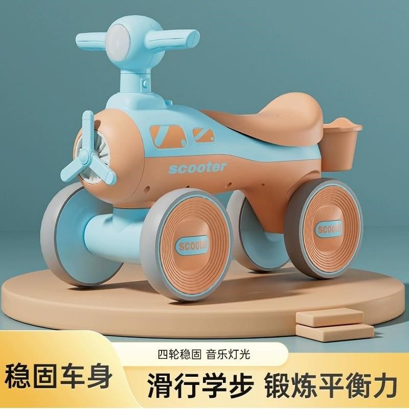 儿童平衡车四轮无脚踏1-4岁宝宝小孩学步溜溜车婴儿防侧翻