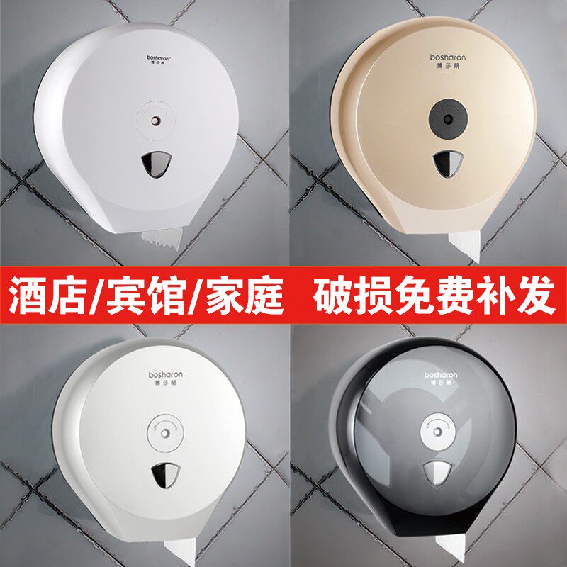 大卷纸盒大盘壁挂式纸巾盒纸巾架宾馆厕所洗手间抽纸盒子擦手防水