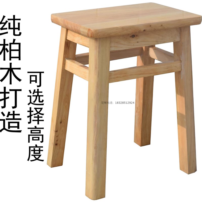 实木梳妆凳柏木餐桌凳加厚高凳马鞍凳单人独凳换鞋凳仿古方凳圆凳