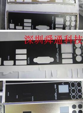 主板挡板贴纸  不干胶贴纸 PVC 丝F印 挡板贴纸 100个700元
