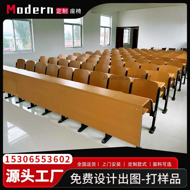 阶梯教室排椅带桌板多款学校报告厅座椅会议室连排椅礼堂椅阶梯椅