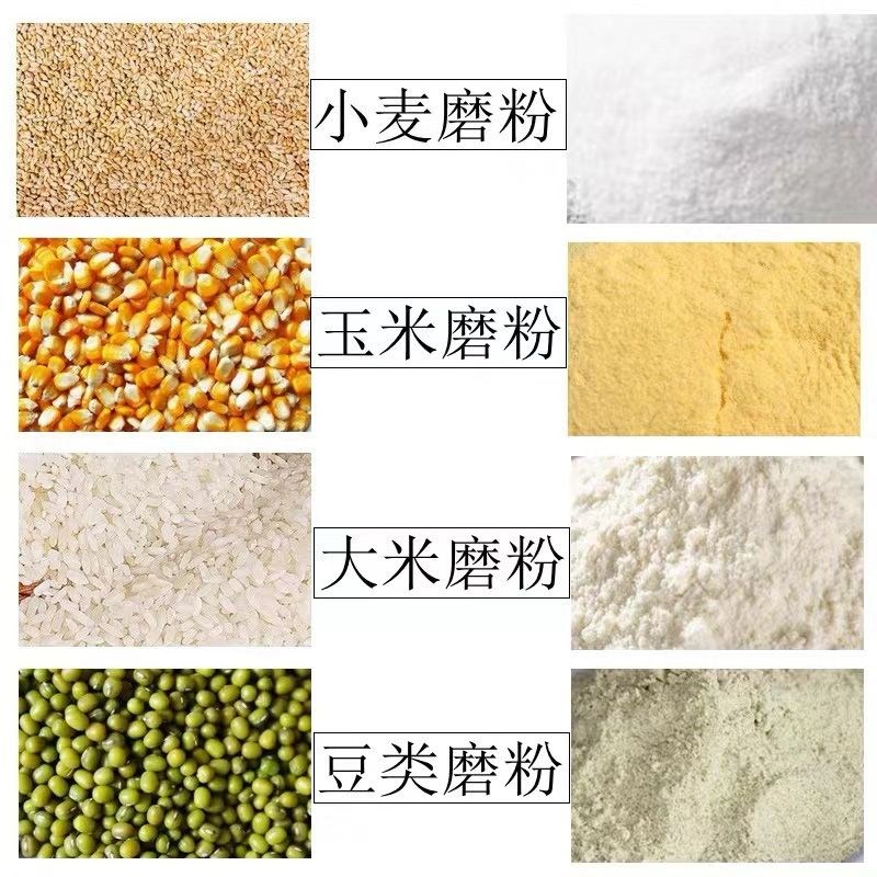 小型超细多功能家用磨面机小麦玉米豆大米麦麸分离粉碎机商用