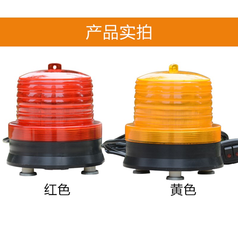 车载声光一体警示爆闪灯驾校车工程车教练车吸顶灯LED校车车顶灯