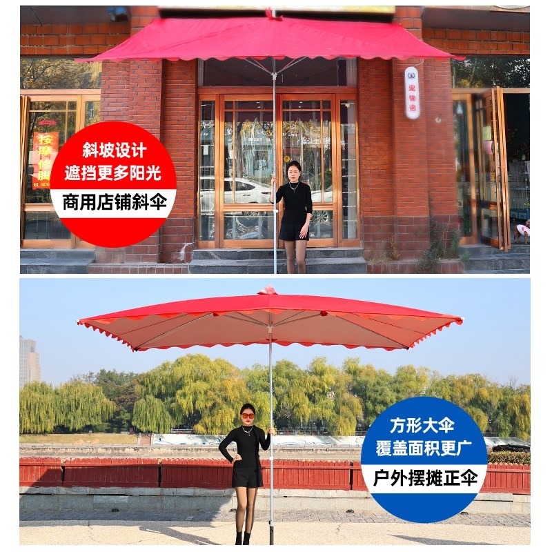 遮阳伞斜伞店铺商用大伞户外摆摊太阳伞大型四方折叠雨棚晴雨两用