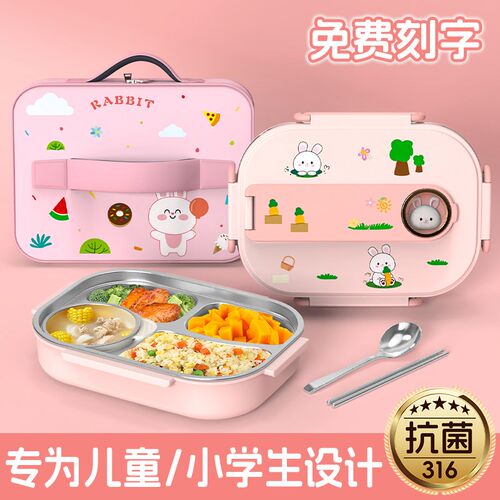 316不锈钢保温饭盒o小学生专用女孩儿童便当盒上班族带饭分格餐盒