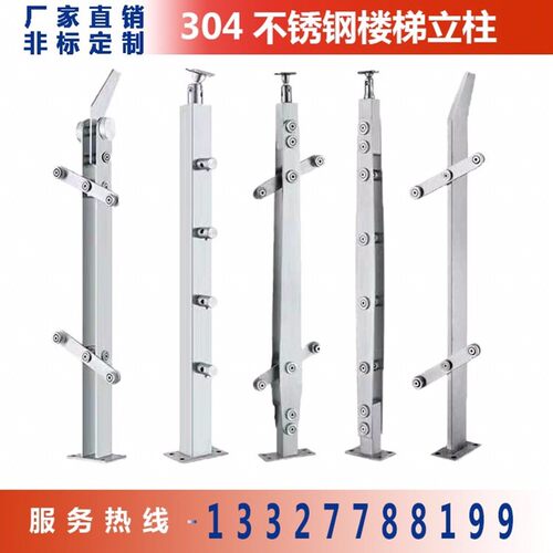 不锈钢栏杆扶手挂玻璃立柱家y用阳台立柱室外护栏楼梯扶手立柱栏