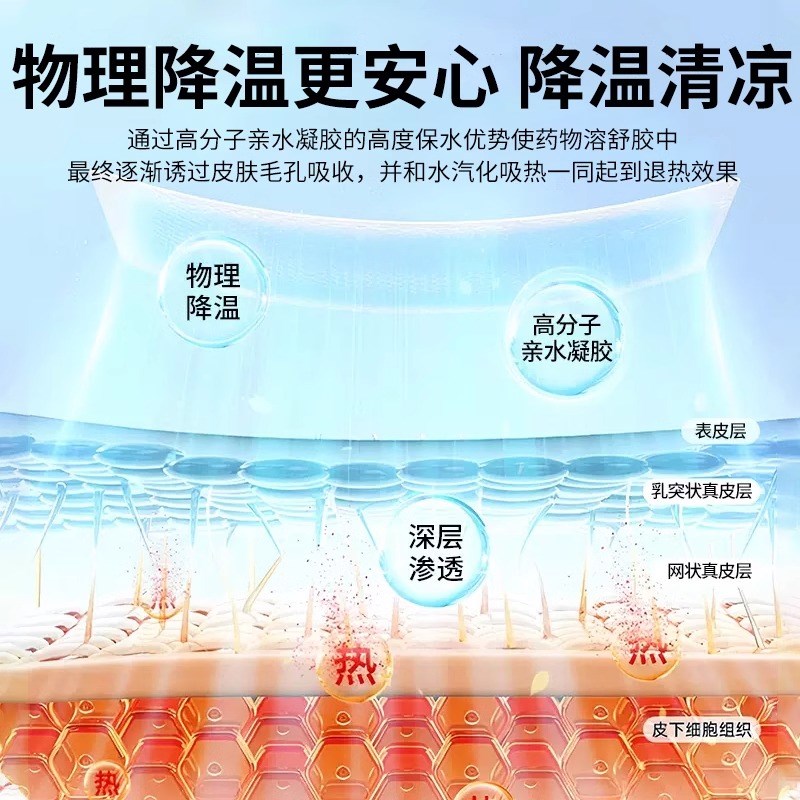 冰凉贴冰贴清凉降温夏季解暑神器退热手机散热贴夏天冰敷凉爽防暑