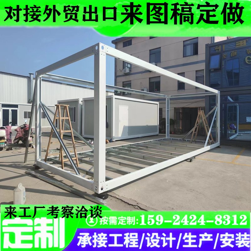 集装箱框架 移动房屋 简易房子框架集装箱房框架配件活动房钢架