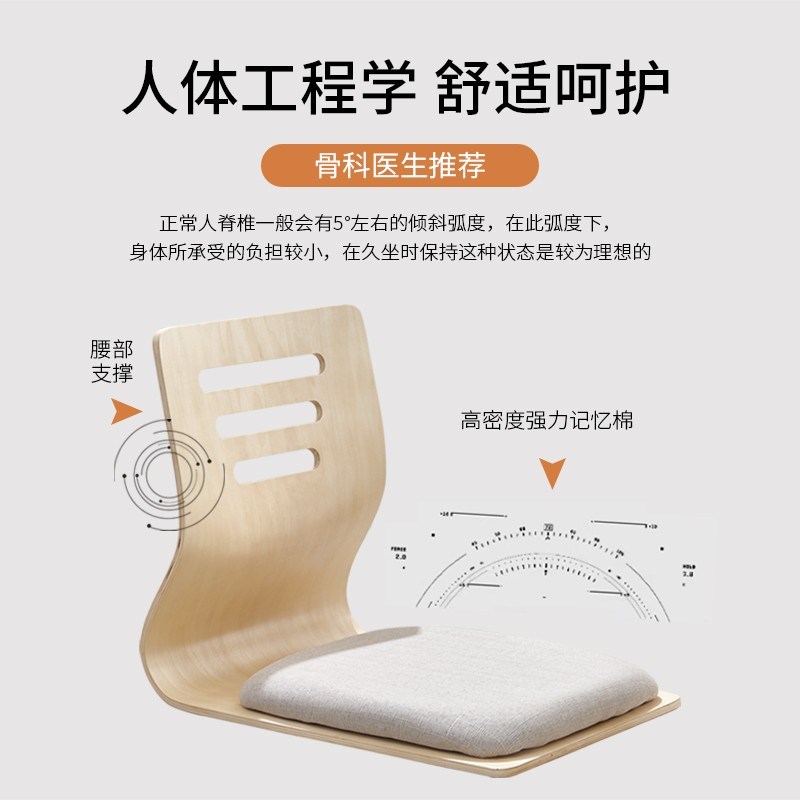 榻榻米座椅靠背椅和室椅懒人沙发飘窗椅人体工学无腿椅床上靠背椅