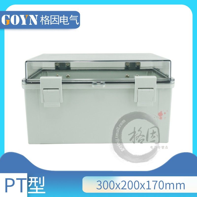 透明盖塑料防水箱300*200*170PC料配电箱电气箱防水盒接线箱防尘