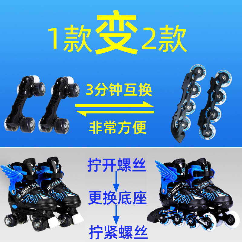 双排溜冰鞋儿童成年人女男溜冰场四轮滑冰鞋旱冰轮滑鞋初学者两用