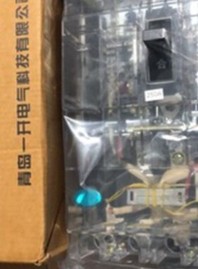 青岛一开DZ20LE-250A/4300z 三相四线透明漏电断路器160A 250A工