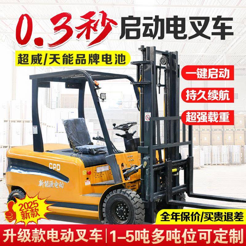 电动叉车2吨3吨前移式仓储搬运车两吨四轮座驾式平衡重式锂电叉车