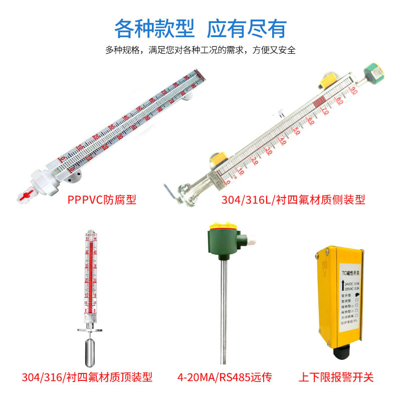 不锈钢磁翻板液位计 磁性面板配件浮子水位计磁翻板磁翻柱刻度板