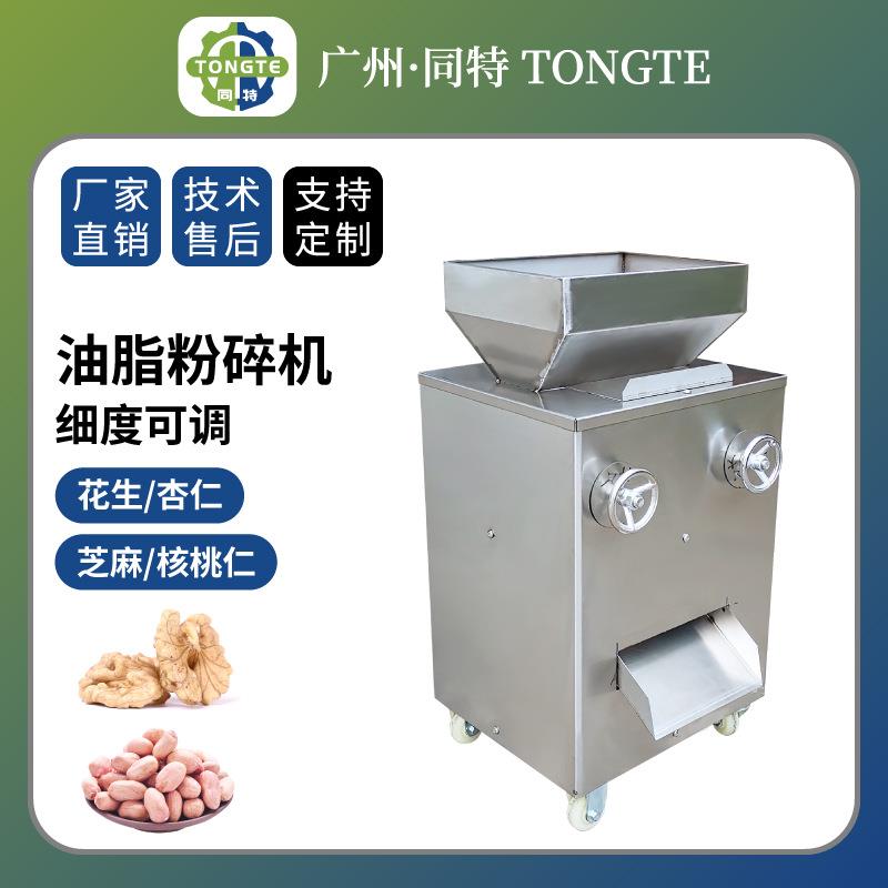 商用核桃坚果大豆芝麻破碎机大型油脂物料粉碎机对辊式花生粉碎机