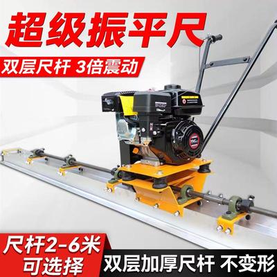 超级振平尺汽油机路面大功率振动整平机双层铝合金尺杆起拱摊铺机