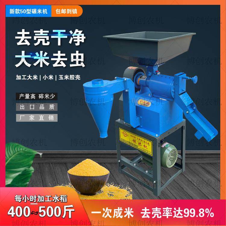 50型新款碾米机除尘桶打米机多功能大米玉米剥壳机全自动剥谷机,机械设备,农业机械/园林设备/畜牧设备,淘宝优惠券,粉丝福利购,淘宝优惠卷