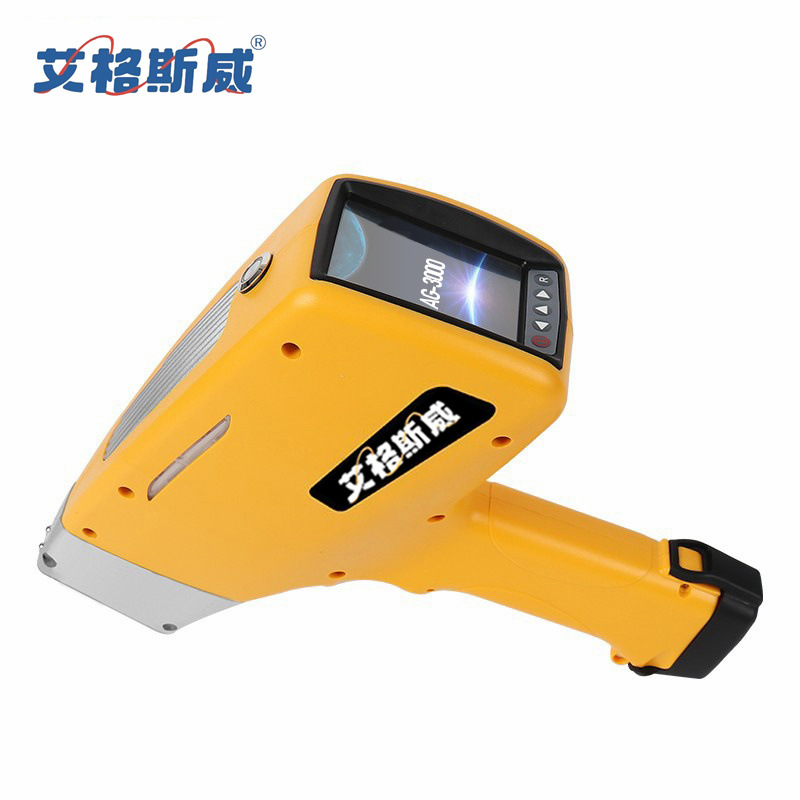 AGSW-3000光谱仪 便携式光谱仪手持式 XRF光谱仪 超高分析精度 合