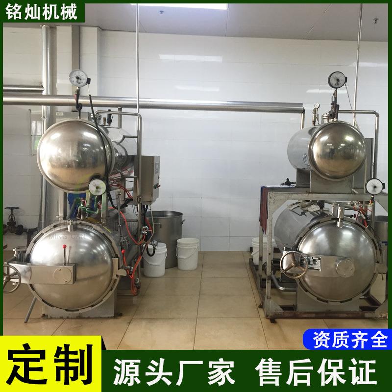 黄桃罐头瓶装杀菌锅 鲱鱼罐头马口铁杀菌设备 食品杀菌釜