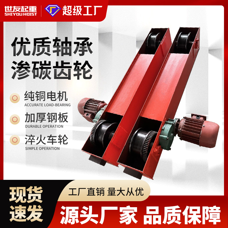 世友起重机行车天车龙门吊端梁头地梁车行走150/200/300轮1/2/3吨