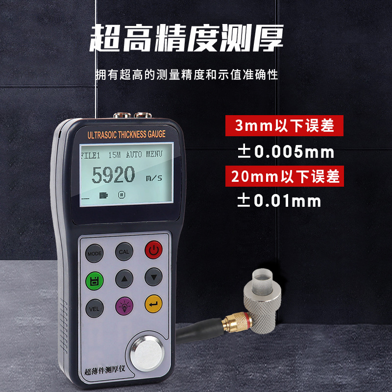 艾格斯威TT700 薄件测厚仪0.15-300mm塑料金属薄件管道0.15