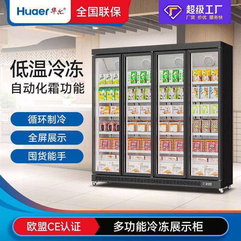 冰柜玻璃门冷藏冷冻展示柜肉类食品生鲜柜榴莲冷冻柜商用冰箱,商业/办公家具,冷藏展示柜,淘宝优惠券,粉丝福利购,淘宝优惠卷