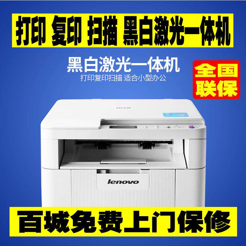M7206W打印机激光多功能一其它