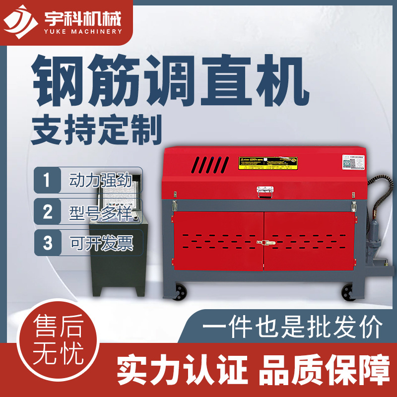 钢筋调直机自动变频校直机圆钢螺纹钢筋数控拉直机钢筋调直切断机