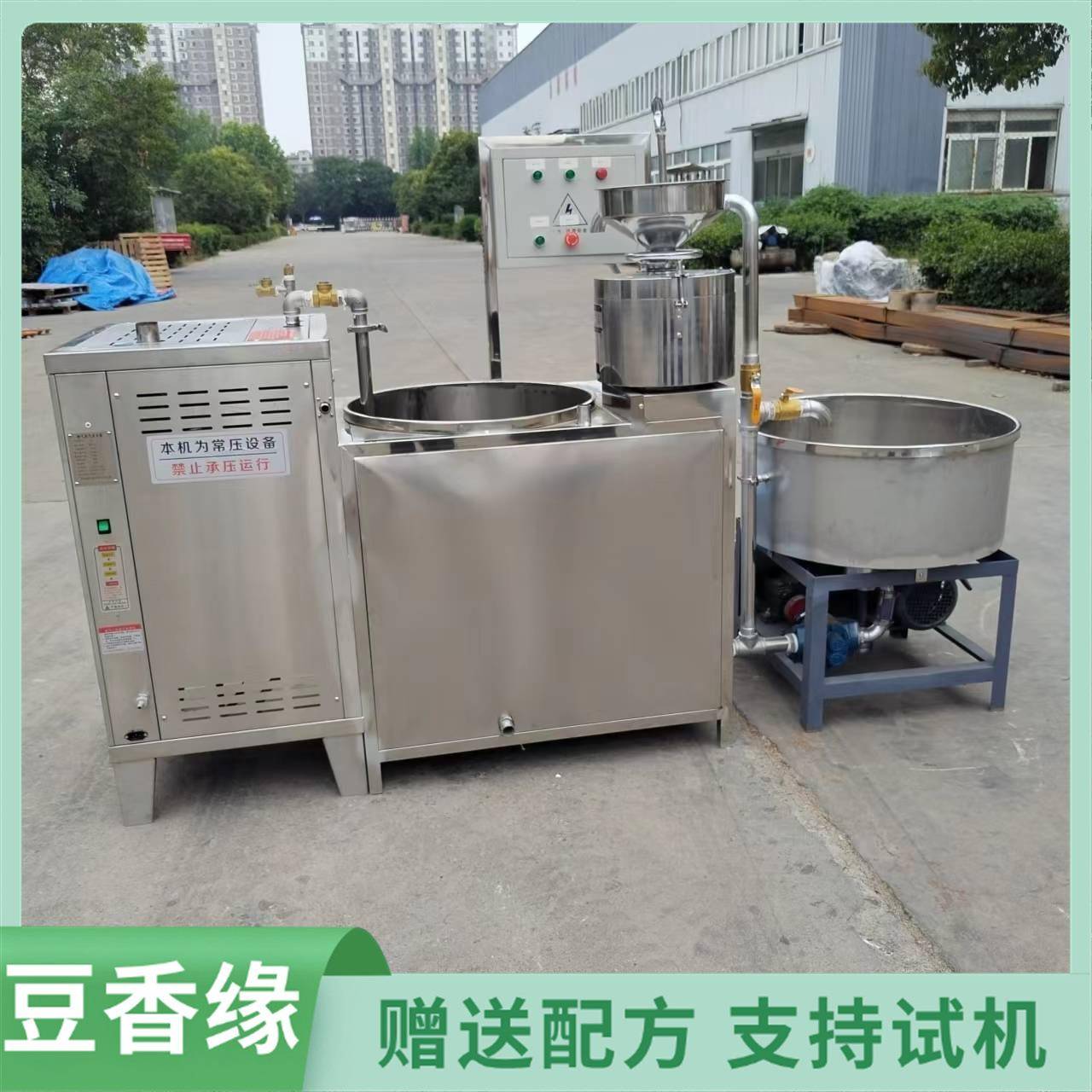 多功能小型豆腐一体机报价 全不锈钢豆腐机商用150型石磨