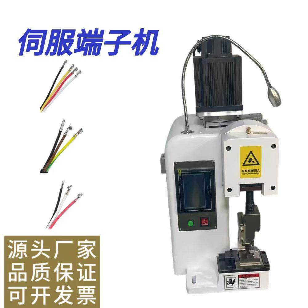 厂家现货精密伺服端子机4T电线电缆压接机 精密型3T压线机,包装,五金配件包装,淘宝优惠券,粉丝福利购,淘宝优惠卷