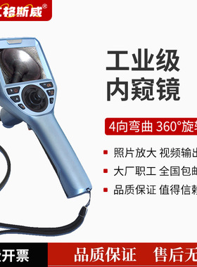 AGSW-6100手持式工业内窥镜6mm镜头汽车内窥镜管道内窥镜