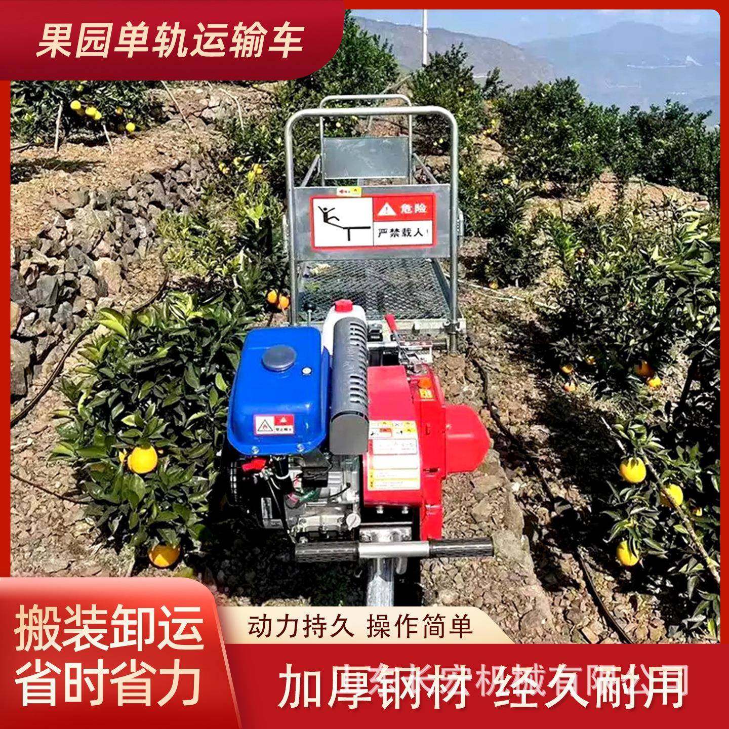 单轨道运输车爬坡载货搬运车山地果园单轨运输车自走式轨道小火车