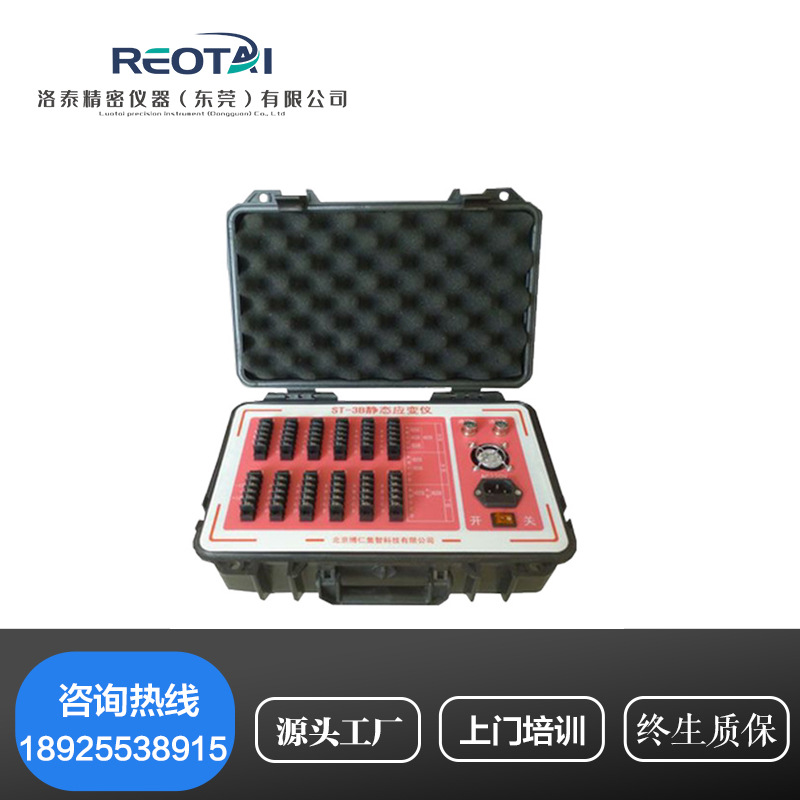 ST-3C动静态应变仪动态应变测试仪应变检测仪ST-3B静态应变仪新品