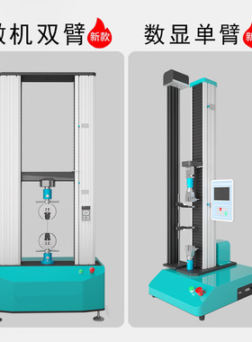 AGSW-D200N拉力扭转试验机 电子万能拉力试验机