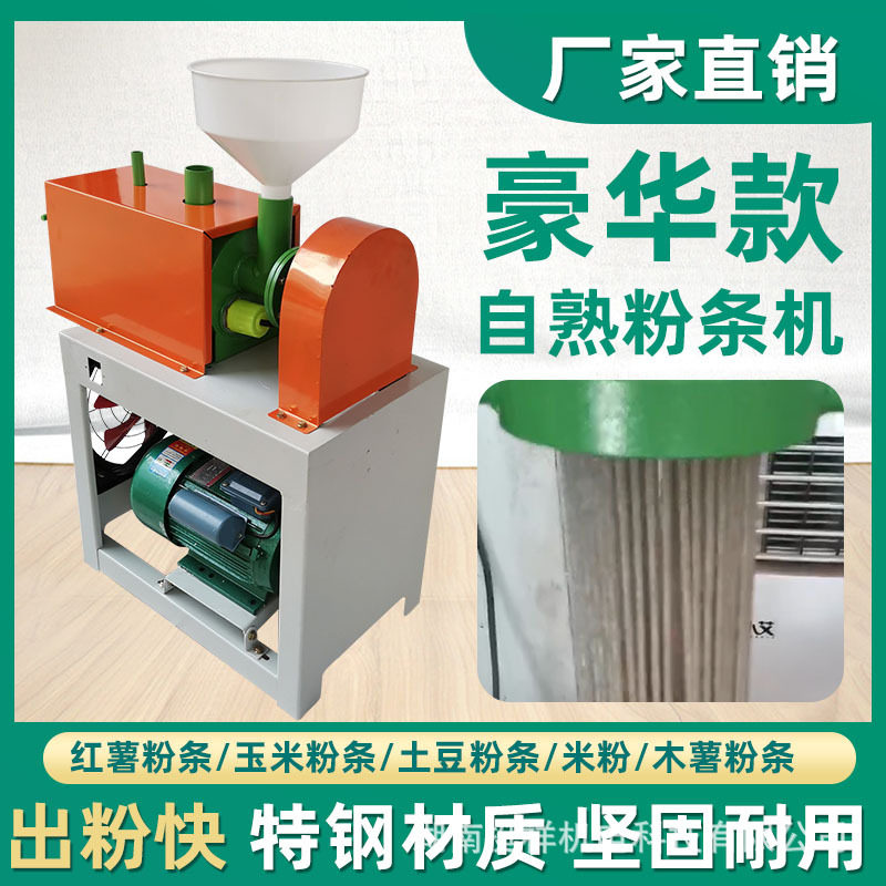 厂家直销红薯粉条机商用220v电动土豆粉宽粉圆粉新鲜米粉制造机