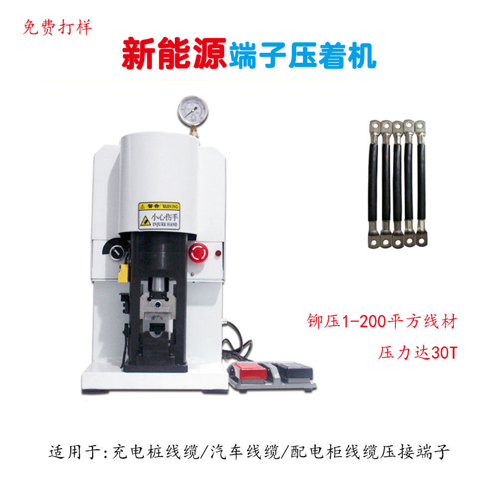 厂家30T液压端子机 新能源全自动多功能电线电缆大平方端子压接机,五金/工具,剥线机,淘宝优惠券,粉丝福利购,淘宝优惠卷