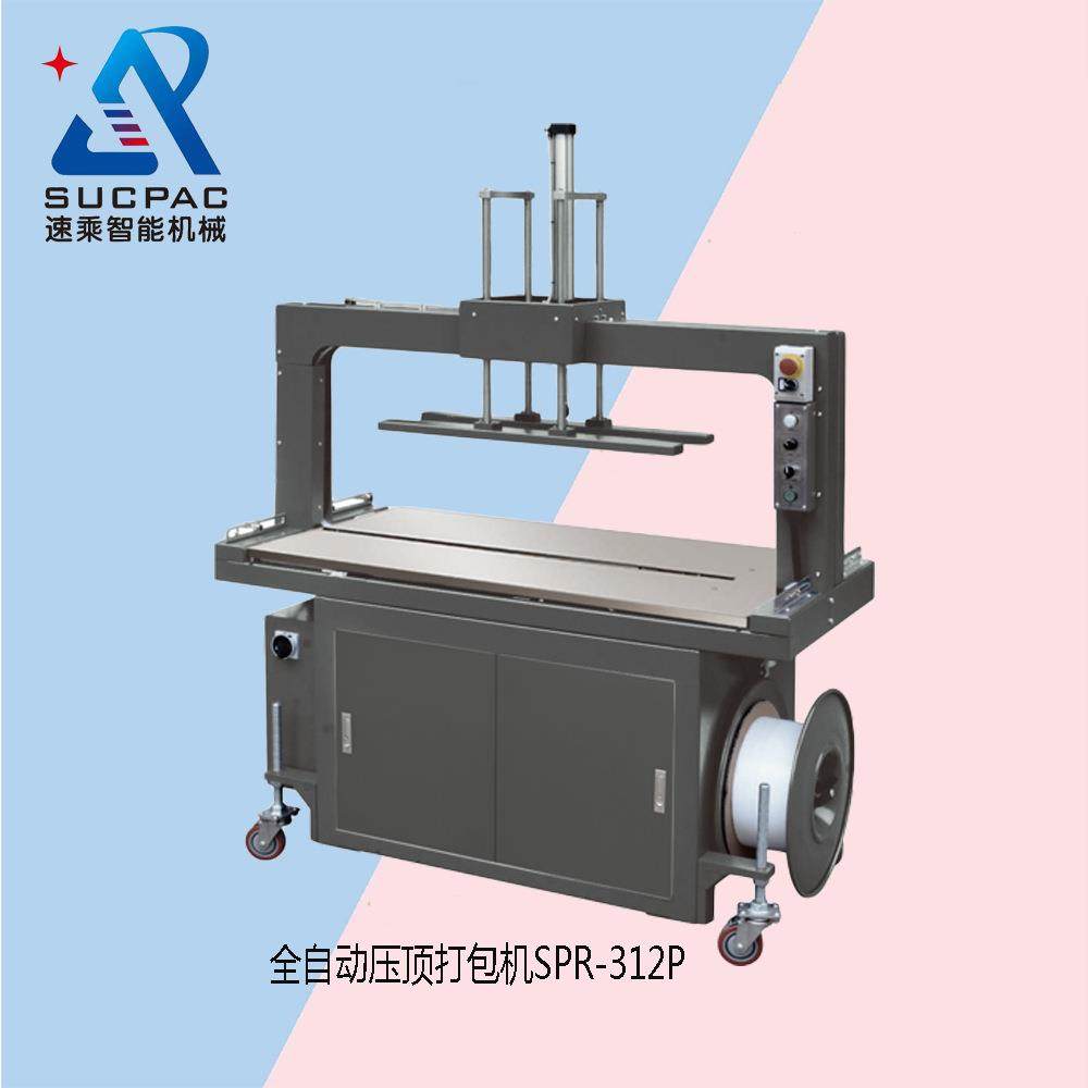 厂家优惠 压顶打包机 自动打包机 框架打带机 纸板打包机 打带机,包装,五金配件包装,淘宝优惠券,粉丝福利购,淘宝优惠卷