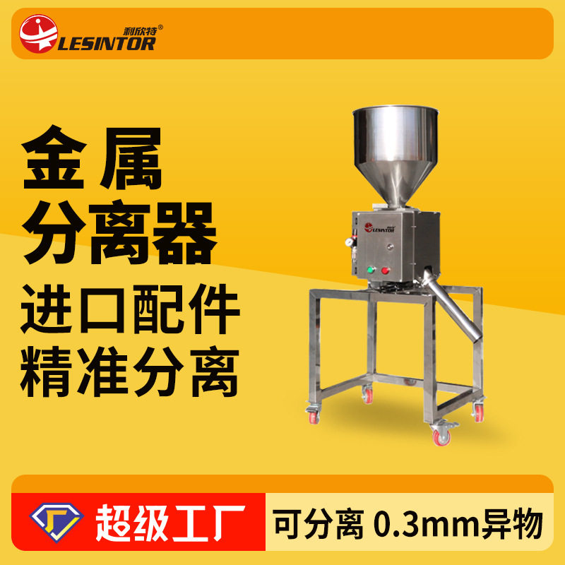 金属分离器塑料粉末颗粒水口料破碎料下落式精准分离喉式金检机