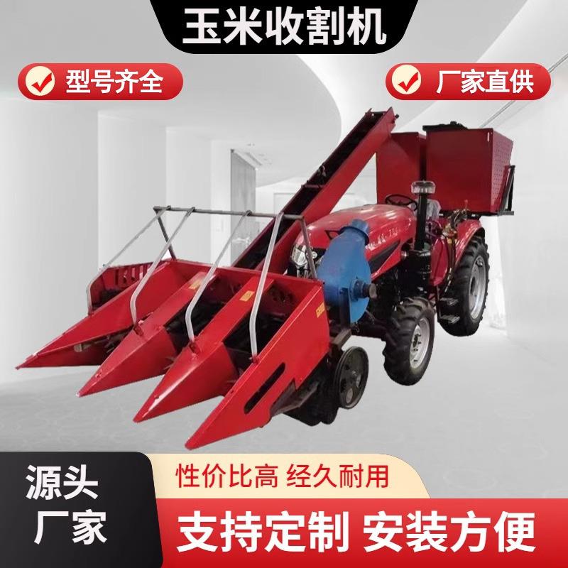 新型农用小型玉米收割机背负式秸秆粉碎青储饲料小四轮苞米收获机