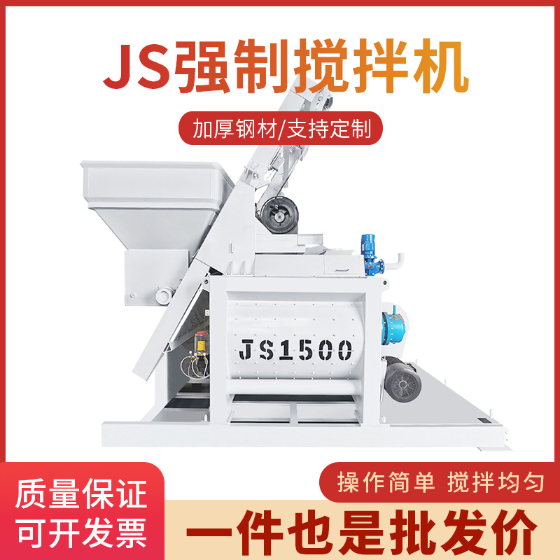 JS750强制搅拌机混凝土搅拌站免基础移动搅拌站工程混 凝土搅拌机