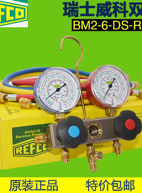 REFCO威科压力表BM2-6-DS-R22/R134/R404双头空调冷媒加氟表组