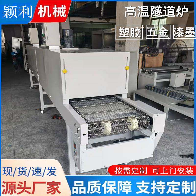 现货烘烤隧道炉不锈钢网带炉烘干机丝印流水线耳机套膜塑胶烤干线
