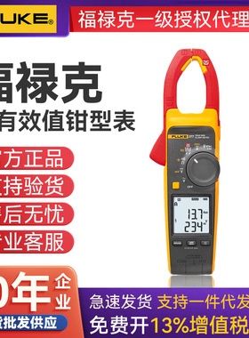 福禄克非接触智能钳表F377FC/F378FC真有效值交直流钳形表