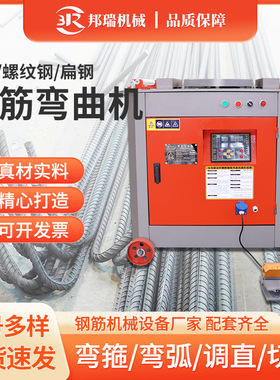 厂家直供GW45型钢筋弯曲机圆钢螺纹钢折弯机数控全自动钢筋弯曲机