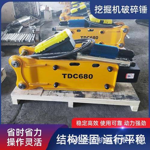 矿山凿岩破碎锤高频液压挖机破碎锤开山开矿用液压破碎锤机器设备