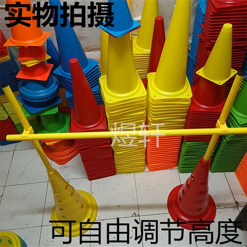 52厘米圆底带孔足球篮球标w志桶锥形桶儿童体能训练桶幼儿园障碍