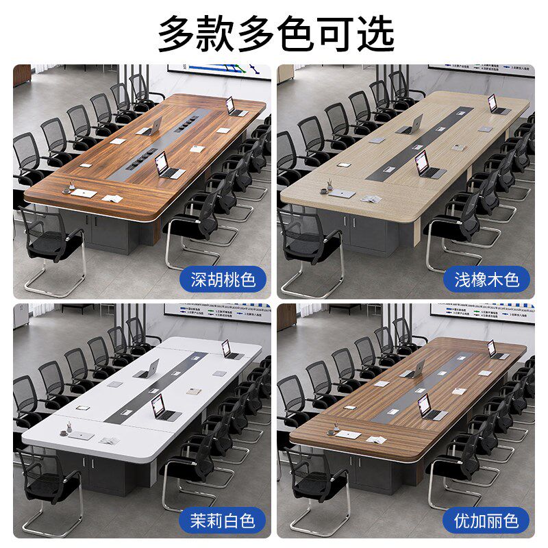 加厚会议桌长桌简约现代大小型会议室商务洽谈培训桌办公桌椅组合