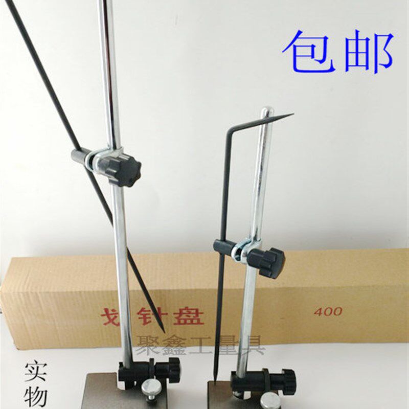 划针盘 钳工车床划线针盘D 机床可微调L型划针盘T